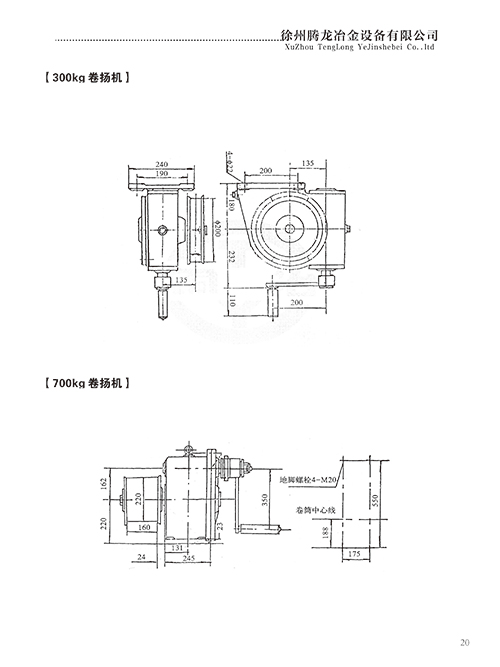 300KG卷扬机