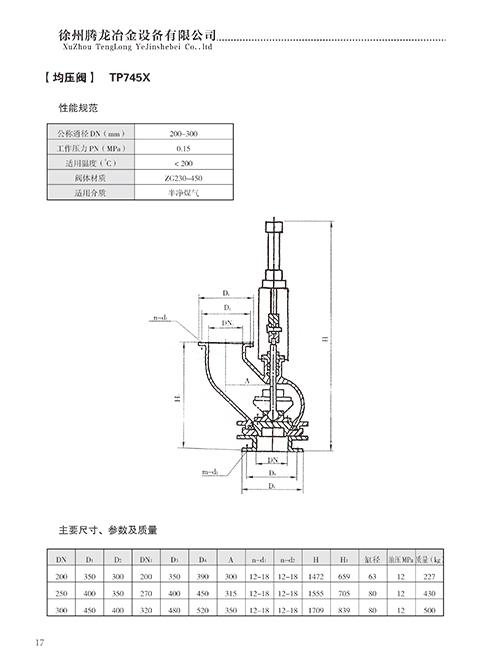 阀-TP745X
